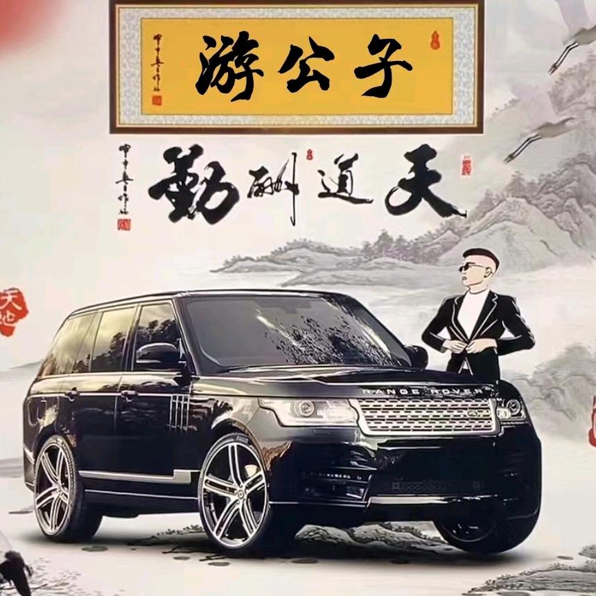 神游天下