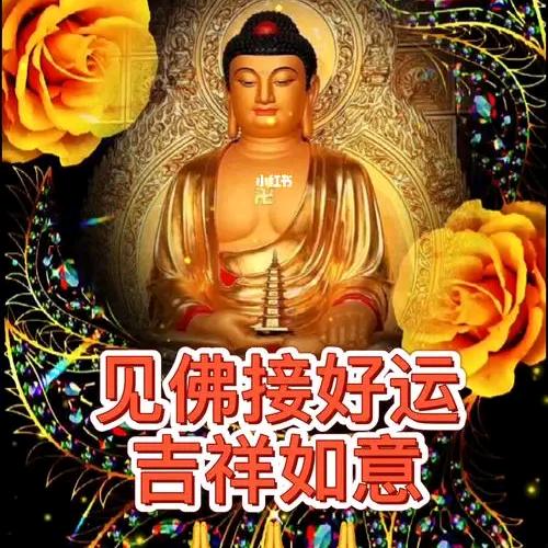 阿弥陀