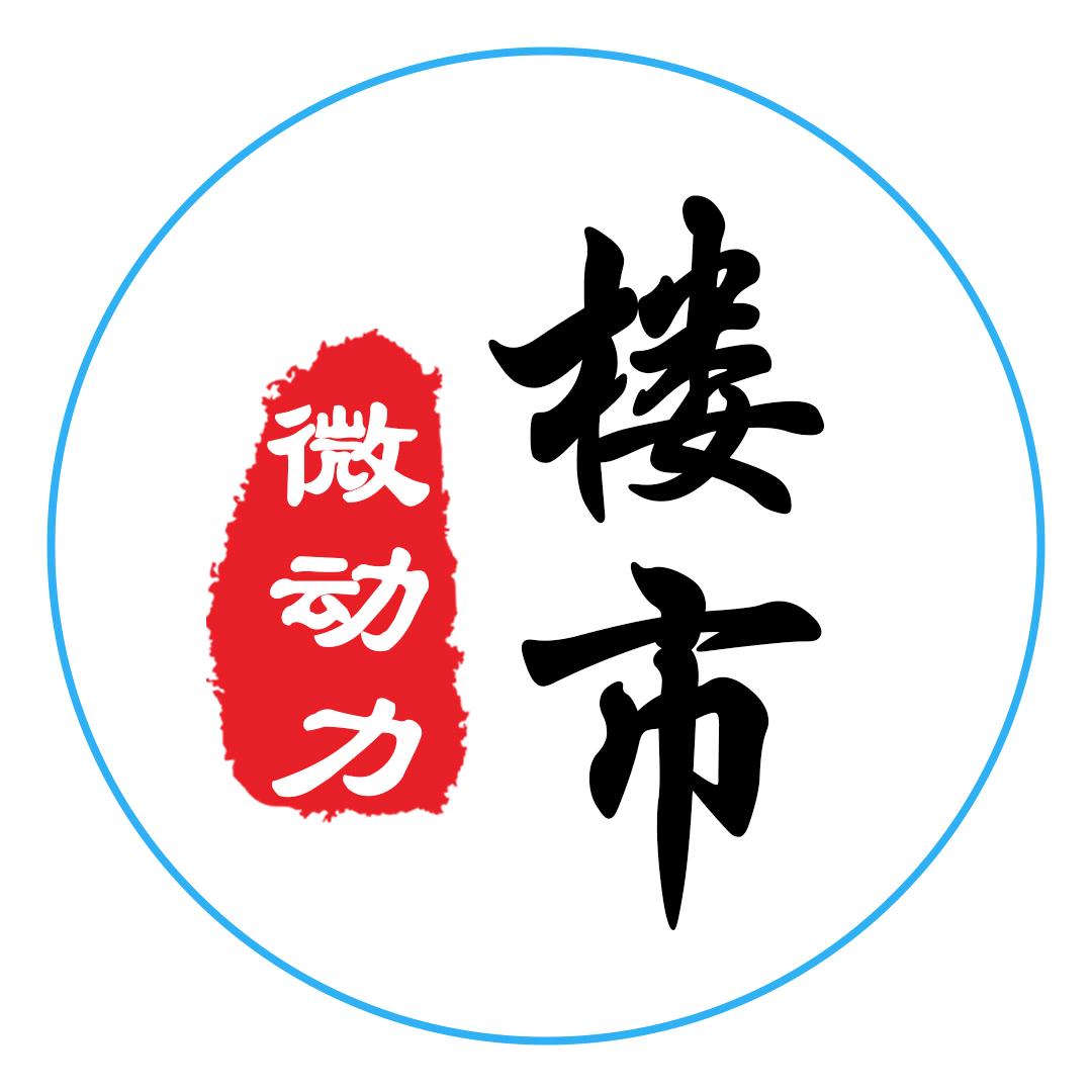 微动力楼市-杰出印象
