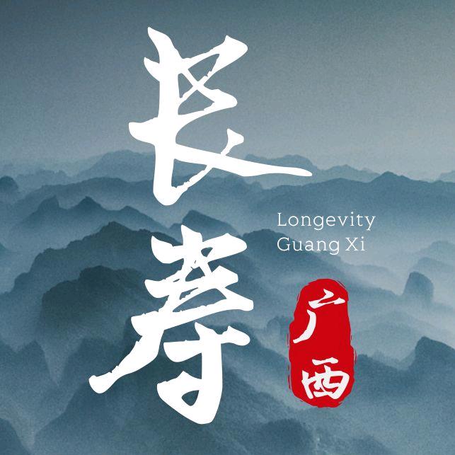 栖游记丨宴遇广西