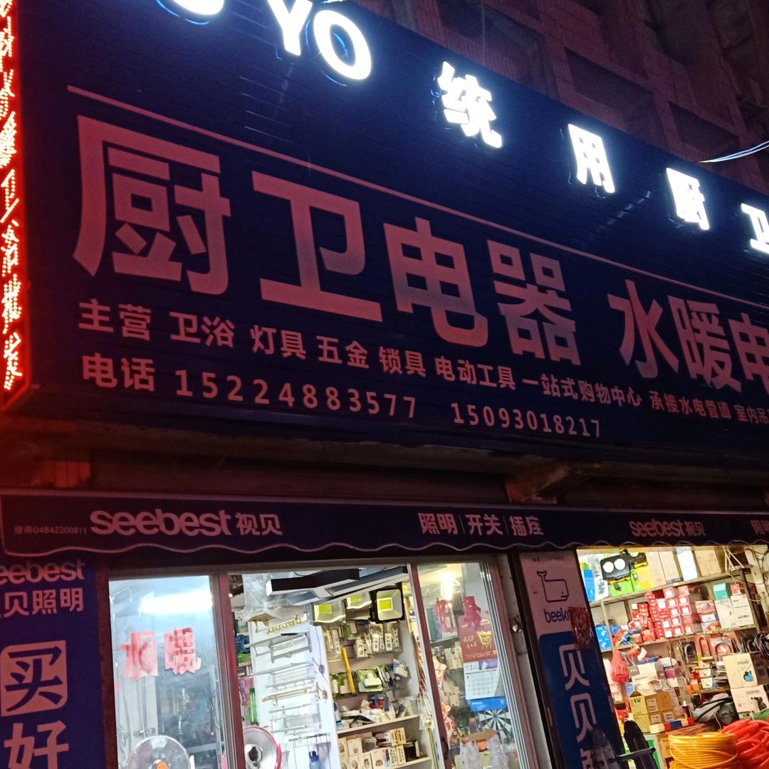 河南吴哥
