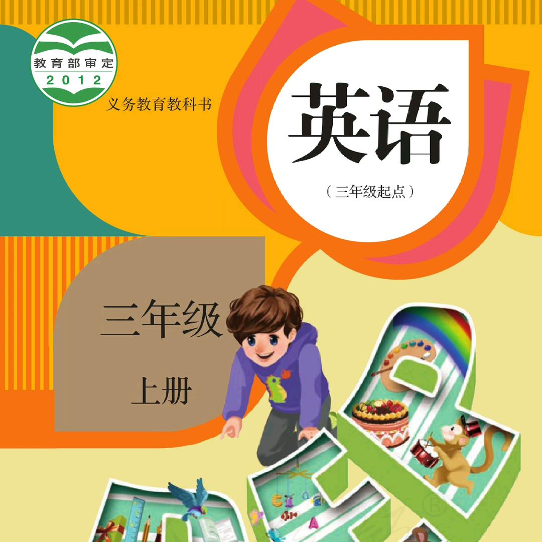 英语启蒙蓝老师❤️中小学课本同步中@抖音