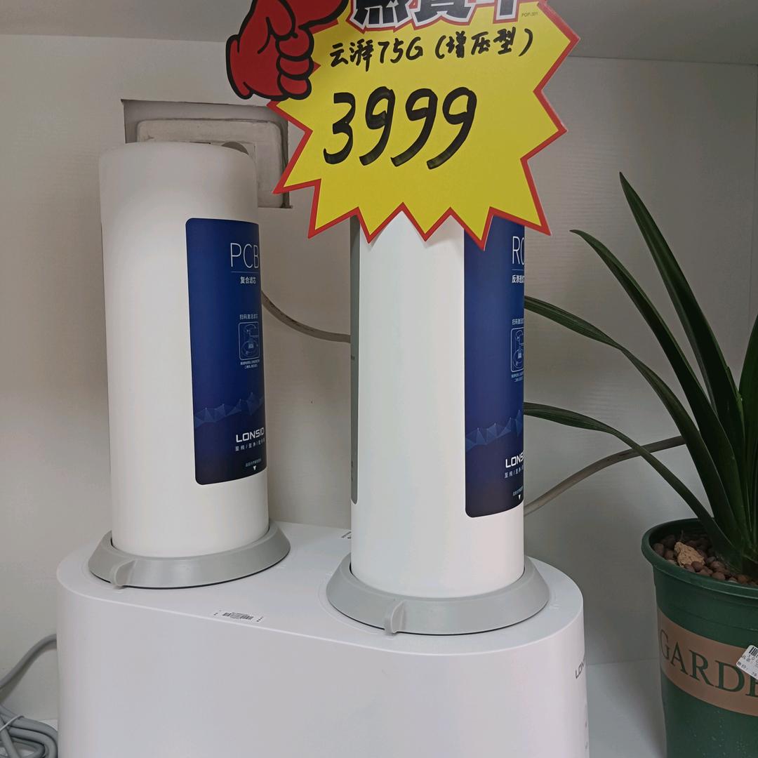 真心朗诗德净水器柳州代理商