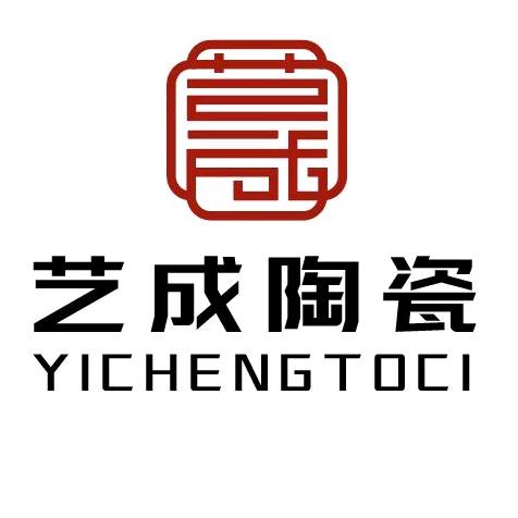 景德镇艺成陶瓷有限公司（陶瓷酒瓶酒坛）