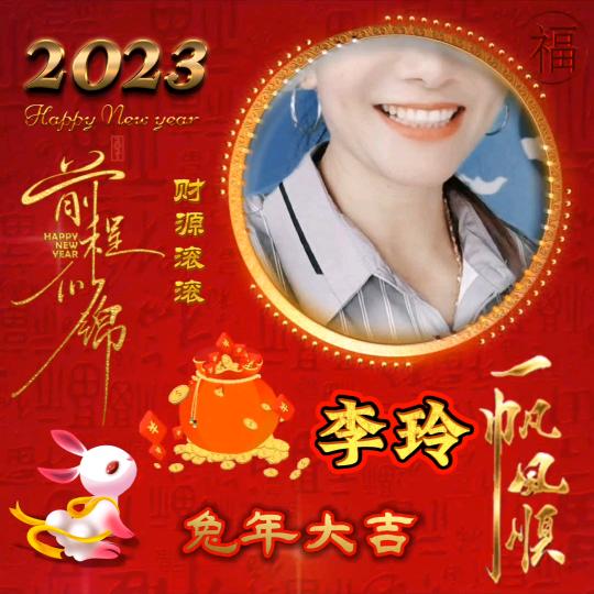 李姐