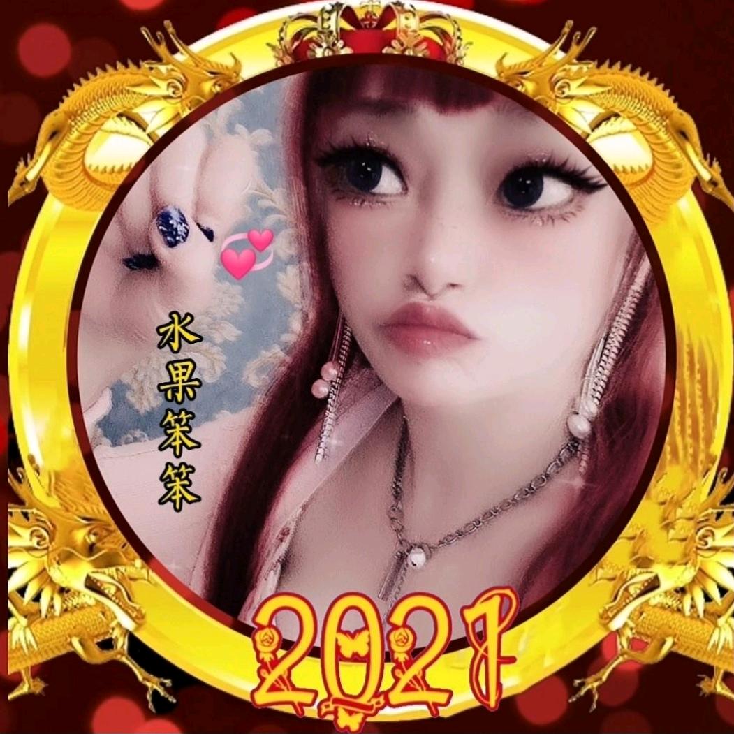 水果笨笨
