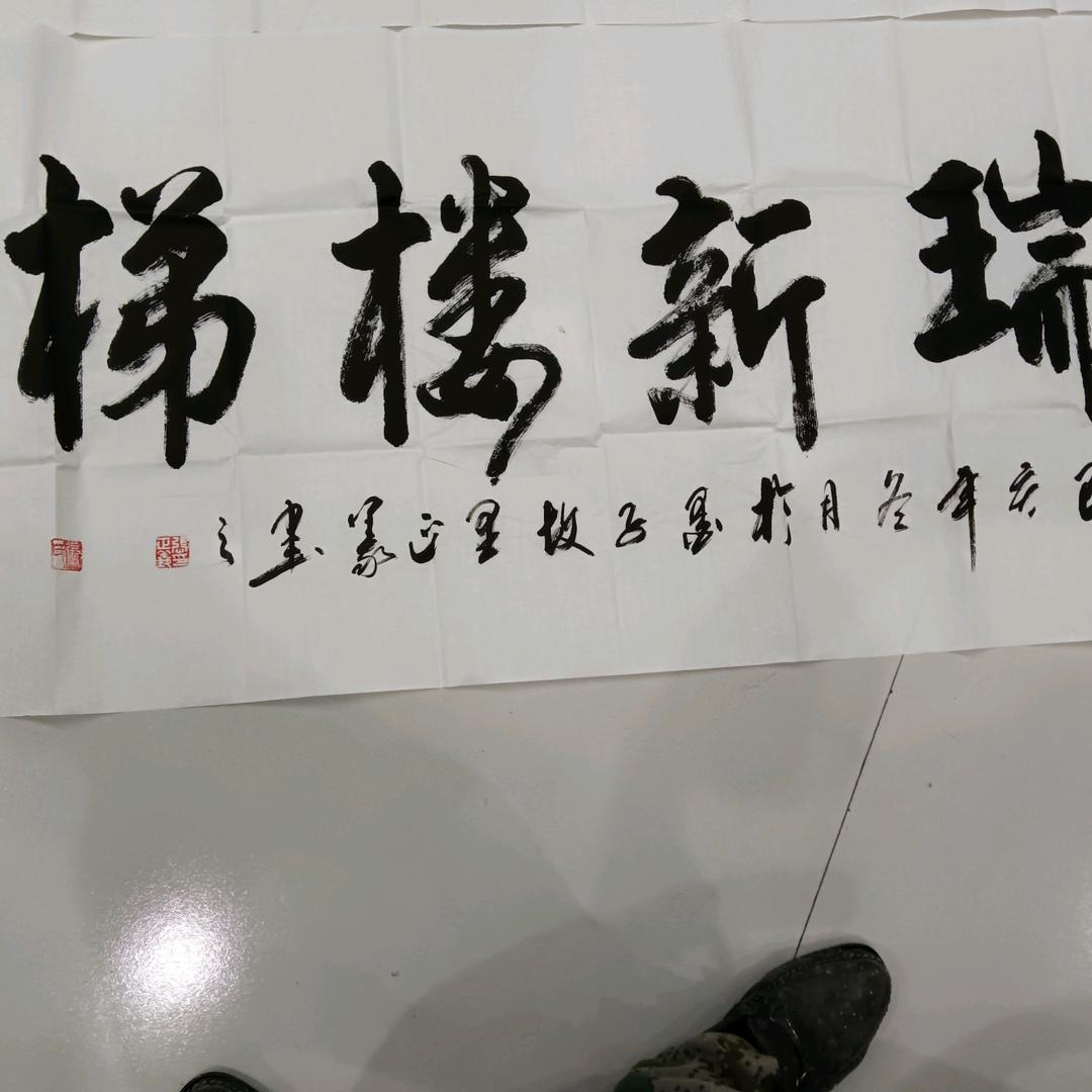 瑞鑫楼梯