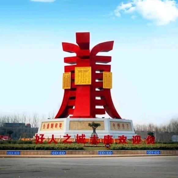 爱太康
