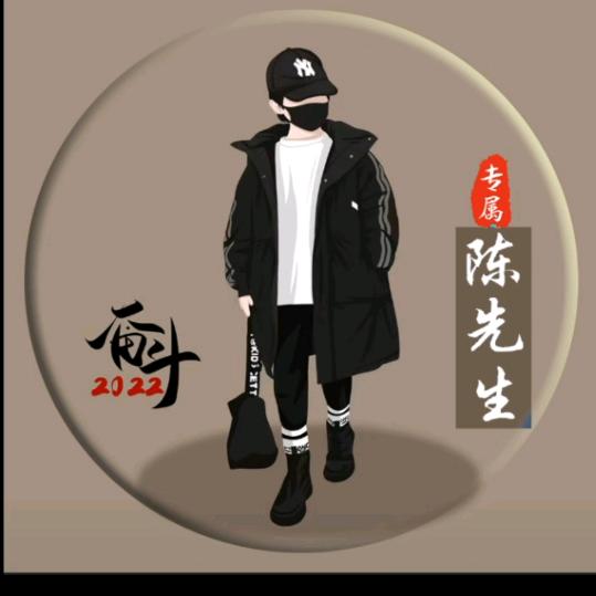 陈先生
