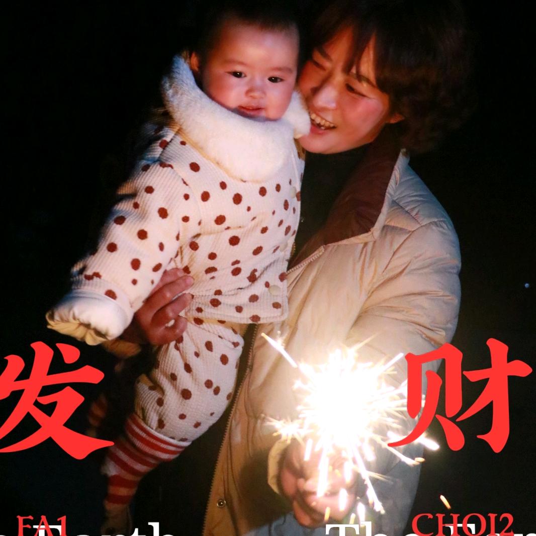 杨杨