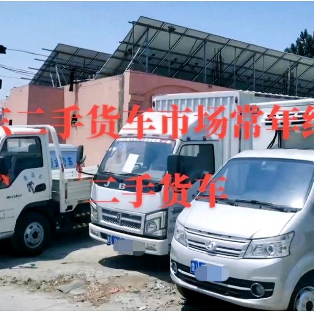 平度市胶东车行（货车之家）