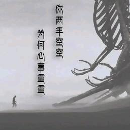 ༒࿈王꧂不留行༙྇࿈༒