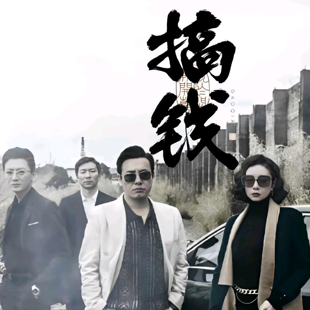 🇨🇳山鬼不识字🇨🇳