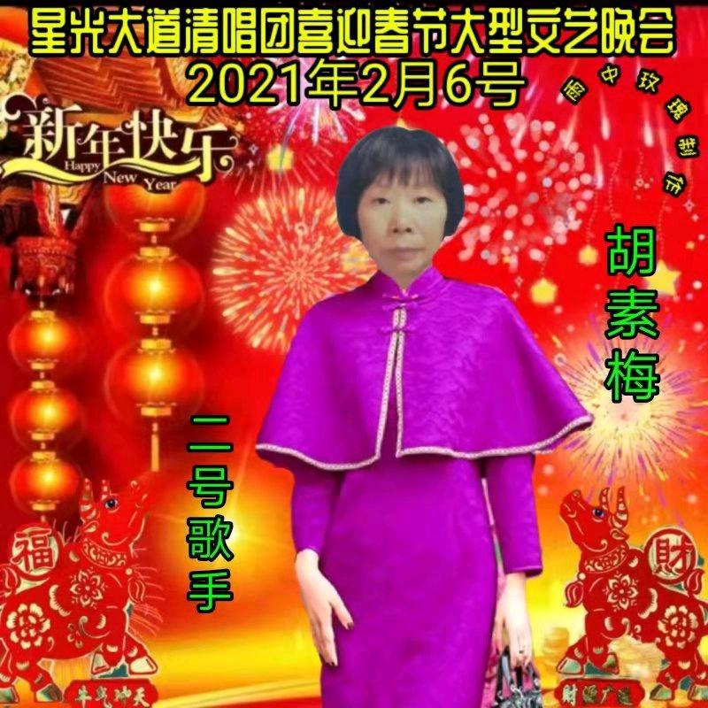 花好月圆
