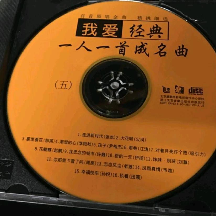 粤语经典歌