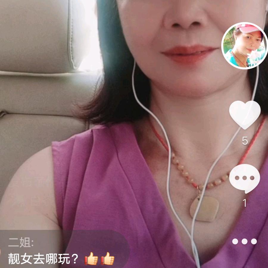 珍姐