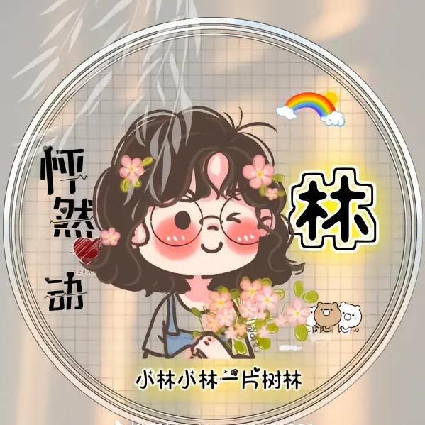 泥水妹👒