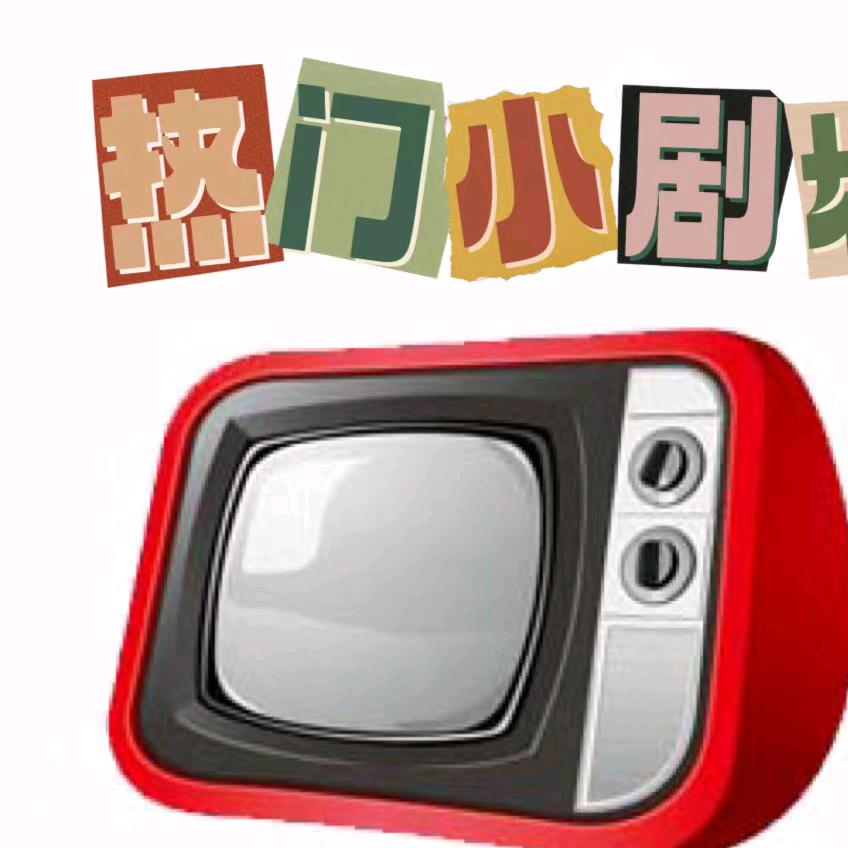 88短剧