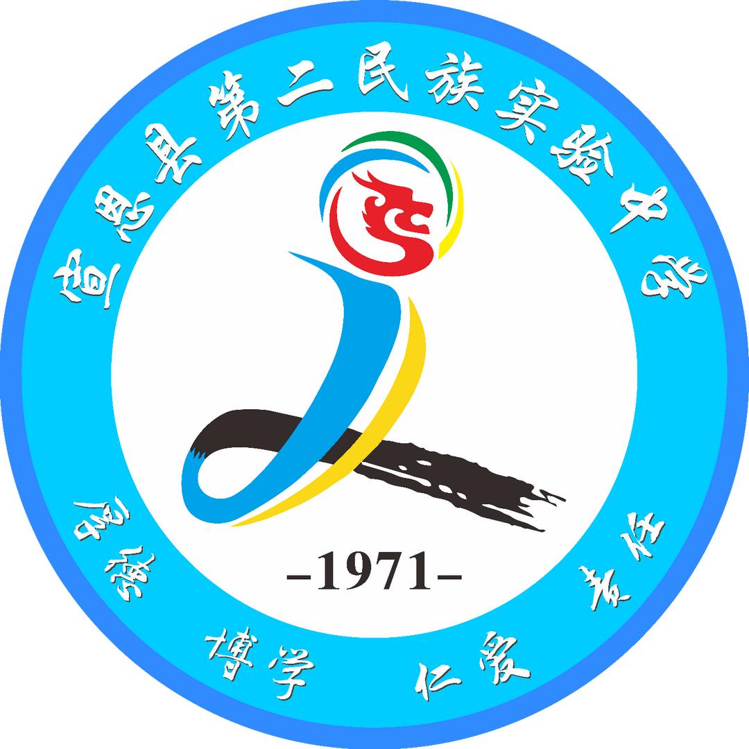 宣恩县第二民族实验中学