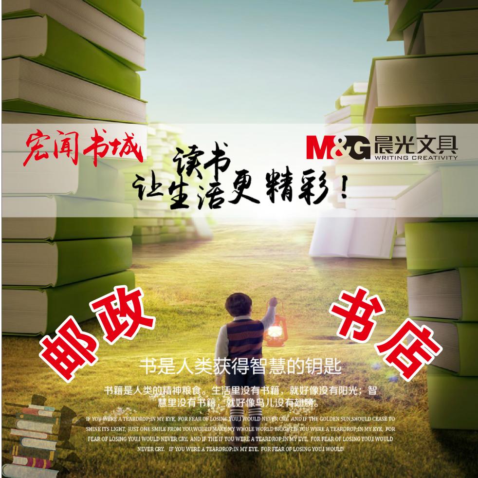 宏闻书城(文具书在橱窗）
