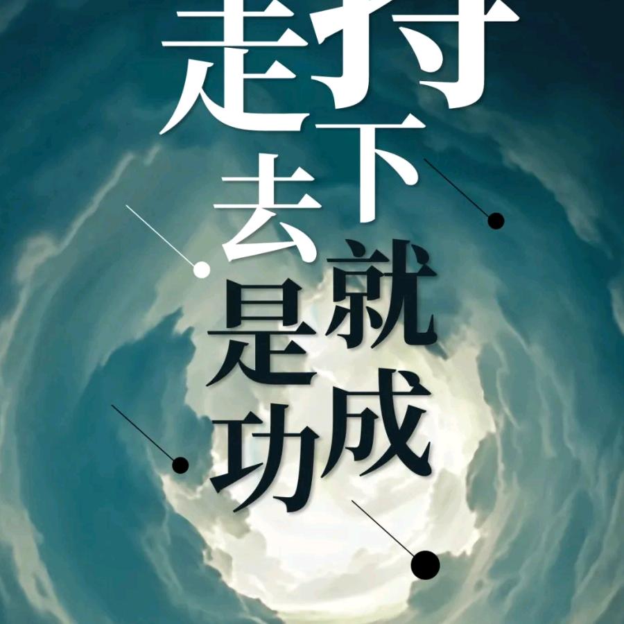 筋饼骨头王