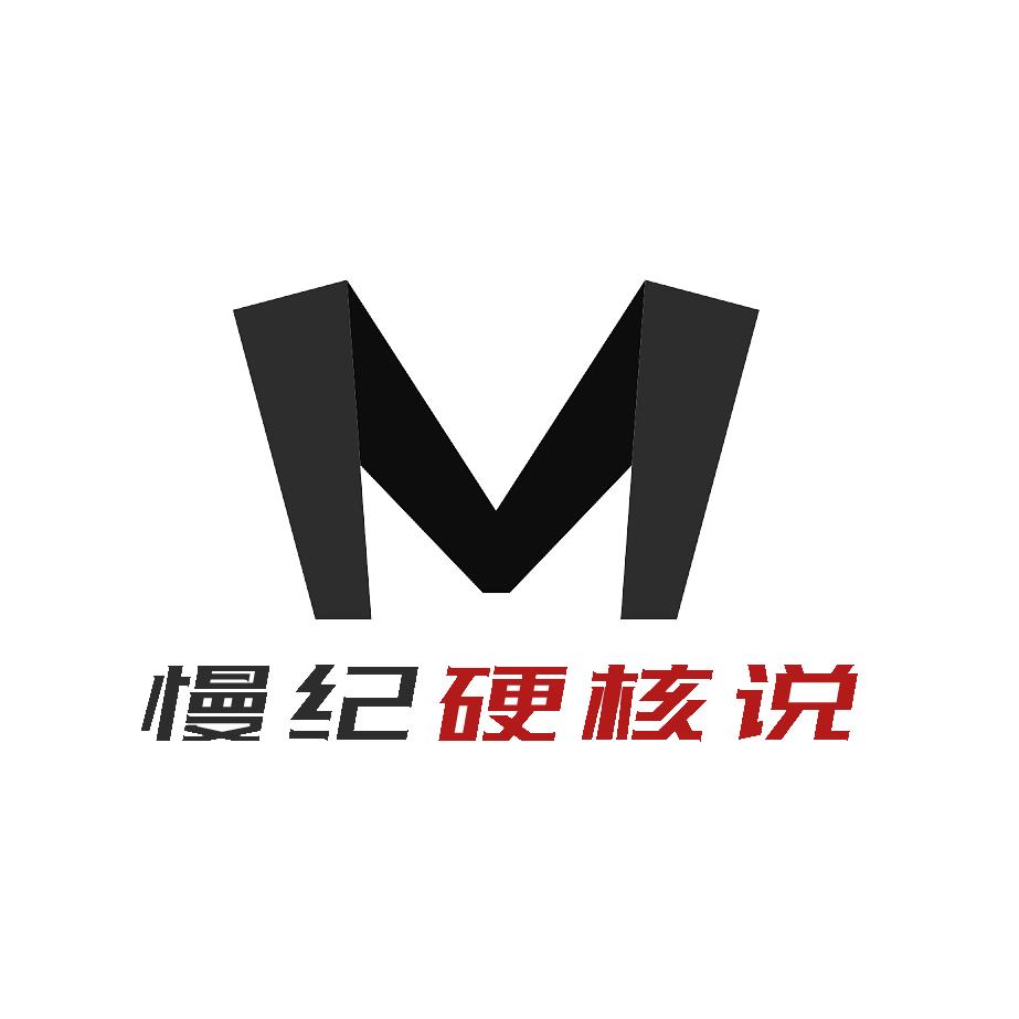 慢纪硬核说@抖音