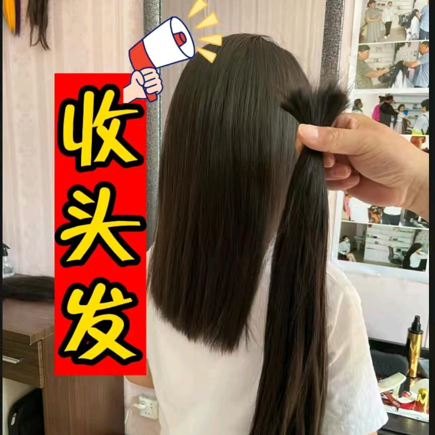 贺州收头发小赵（姿姿发制品）