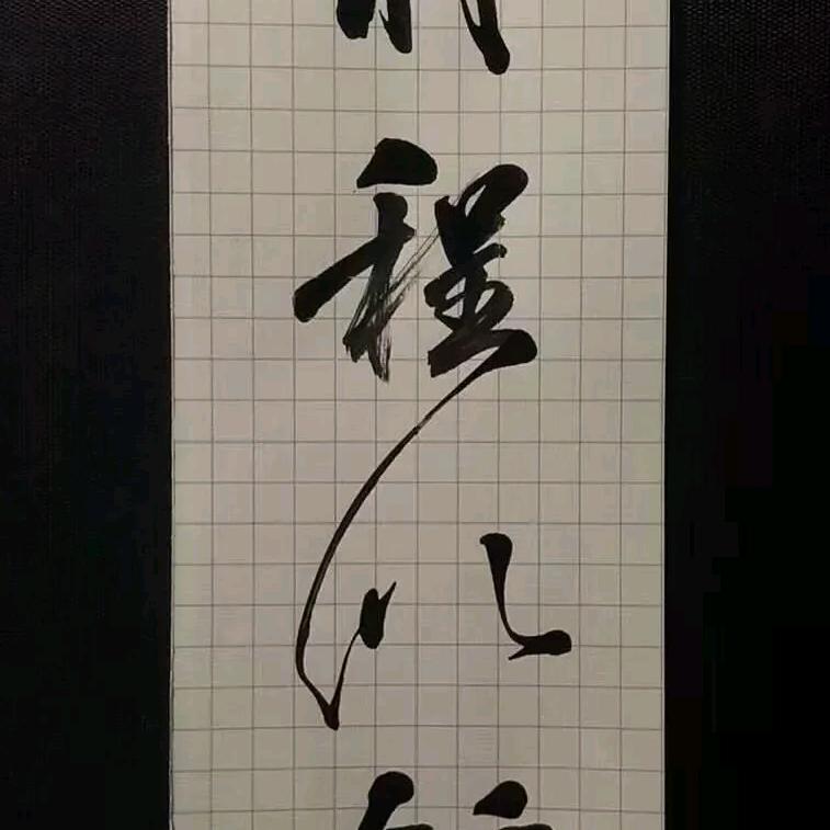 水手