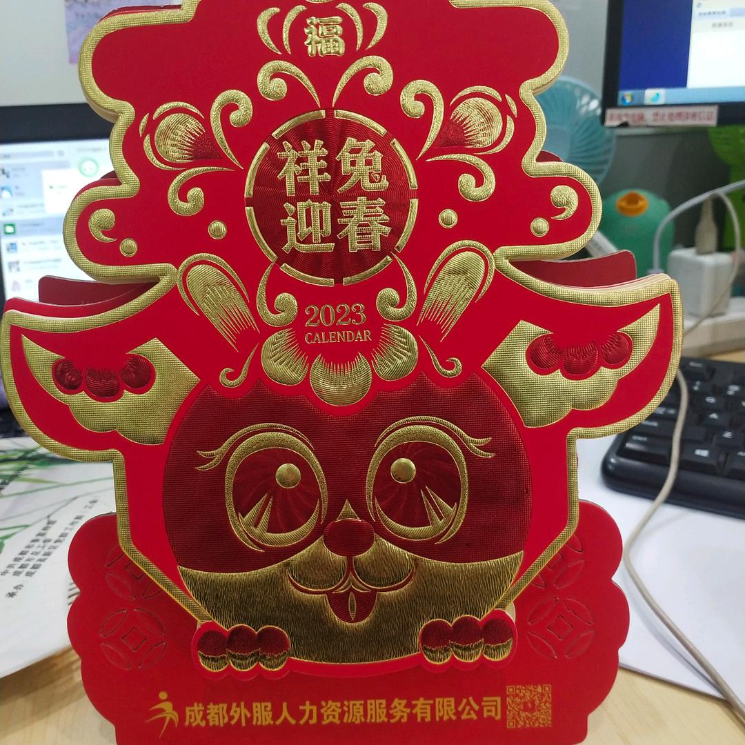榆人