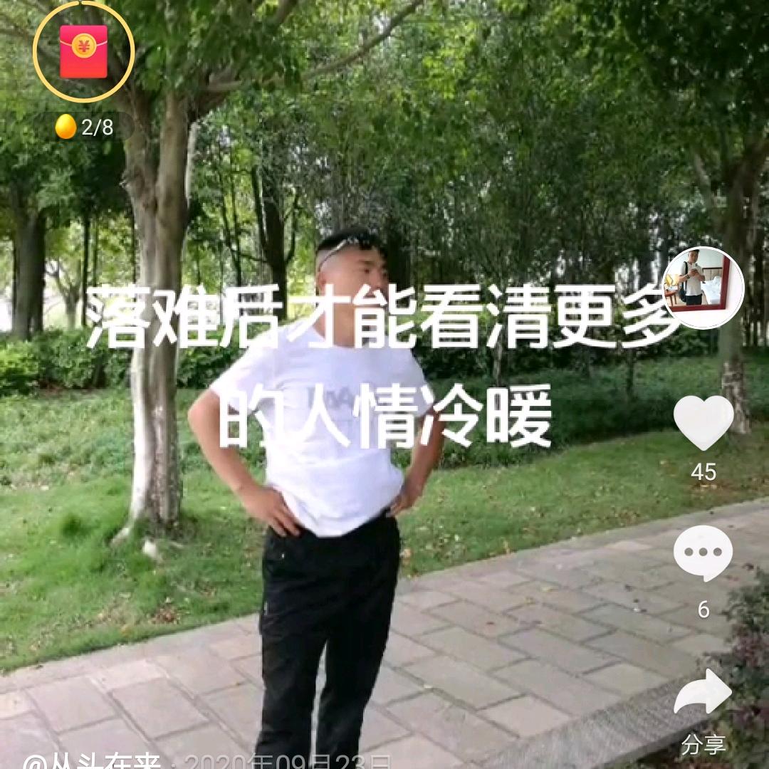 从头在来