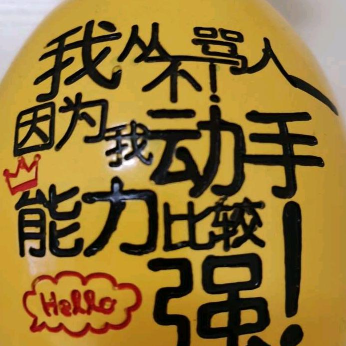 老衲再爱你一次