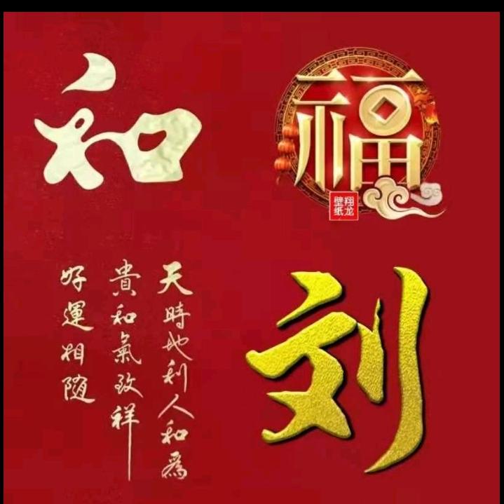 锦瑶