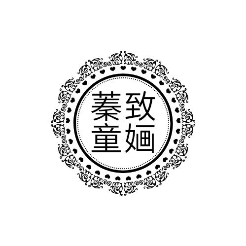 王珑蓁