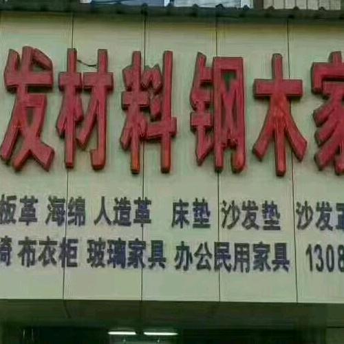 济源专业批发海绵订做沙发罩和各种地垫