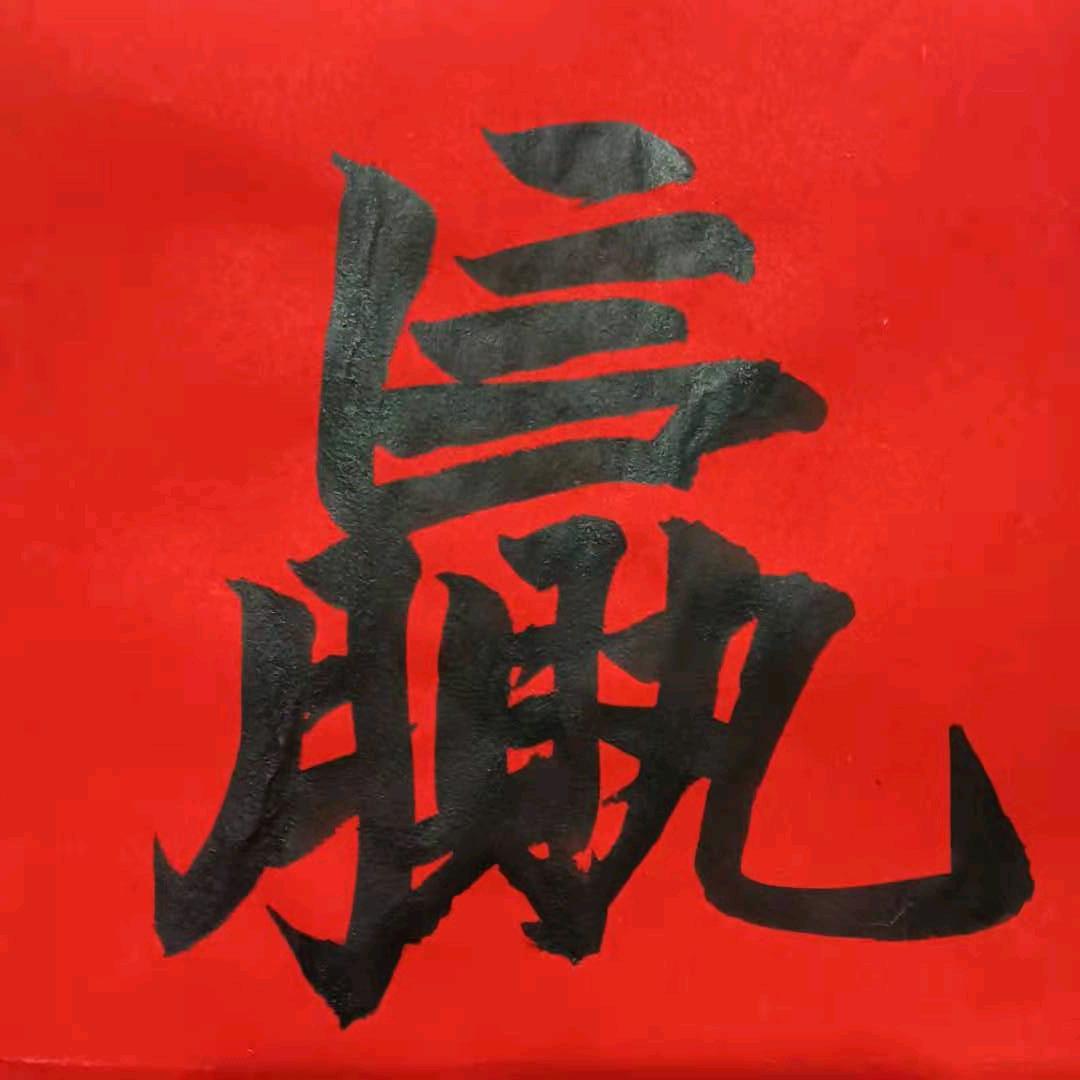 刘氏趙小姐