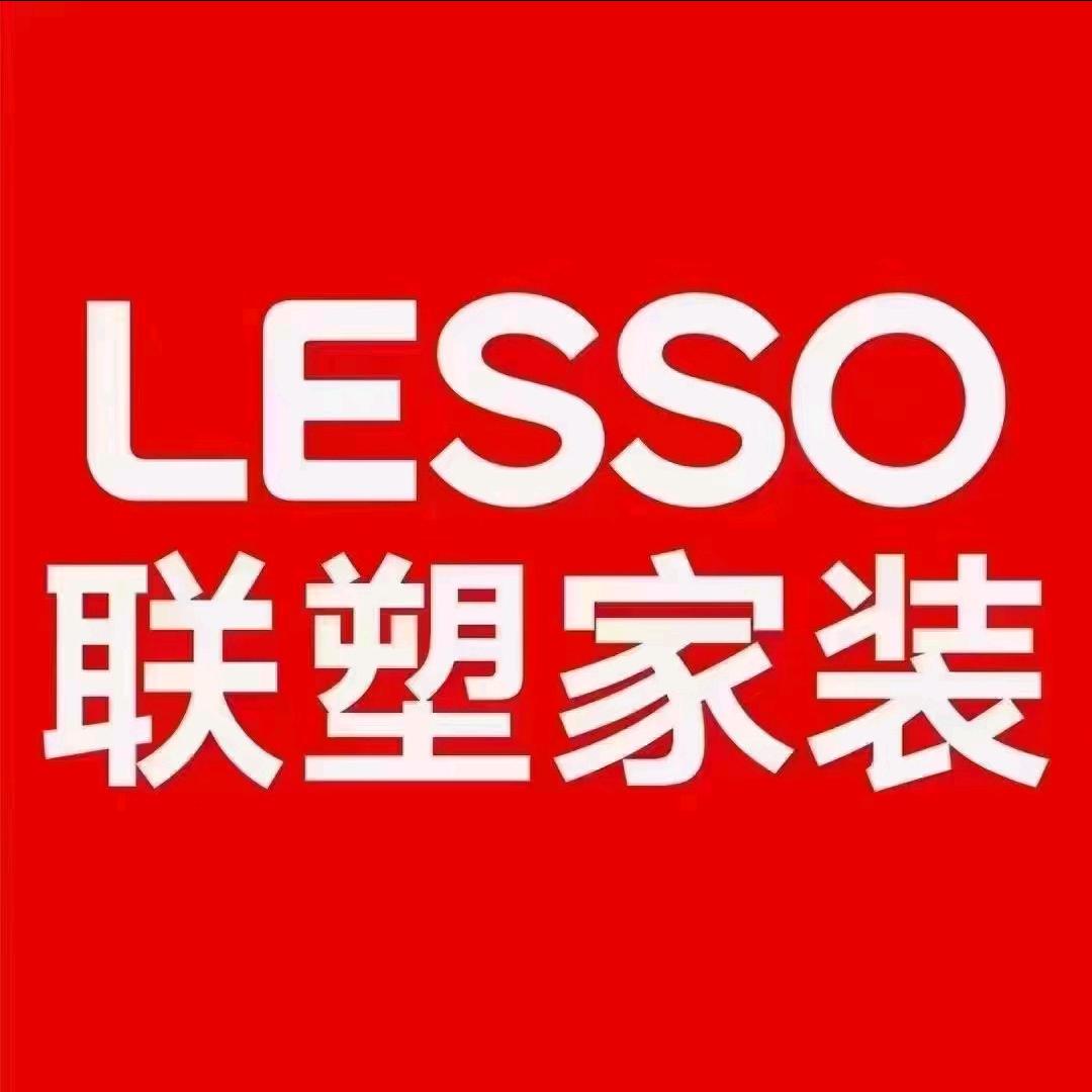 联塑家装管道太和（界首）营销中心