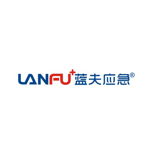 蓝夫应急