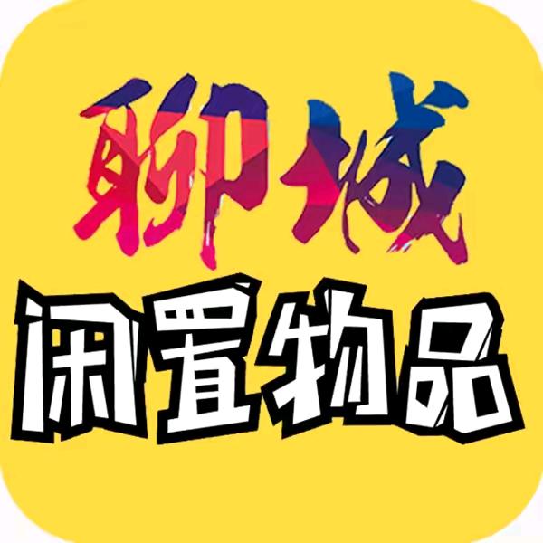 聊城回收手机电脑笔记本回收闲置物品