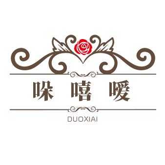 茗喜皮革布艺工厂个体店