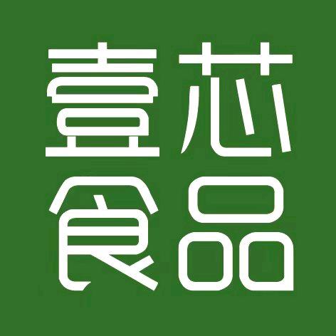 厦门壹芯食品有限公司