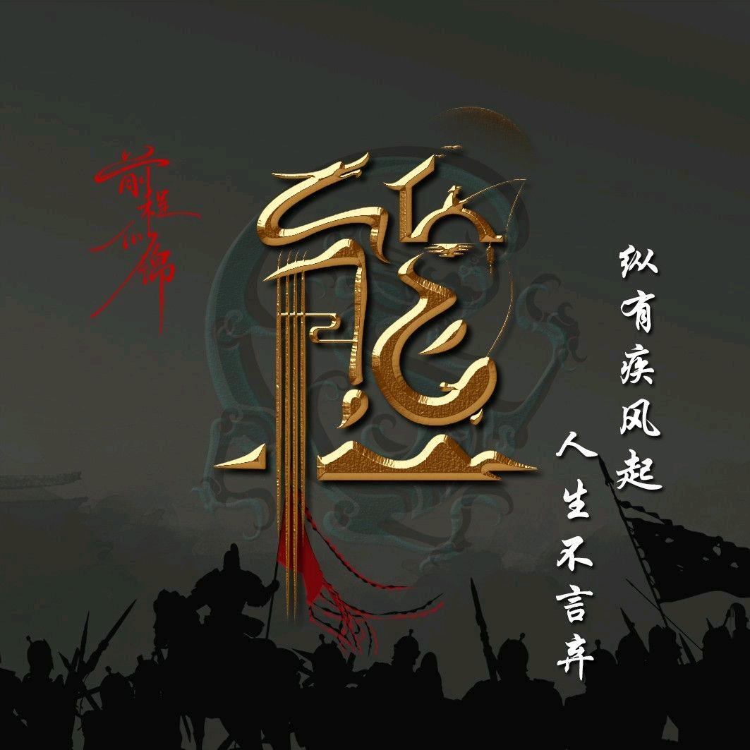 四川大伟哥