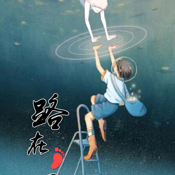 愛的世界只有你