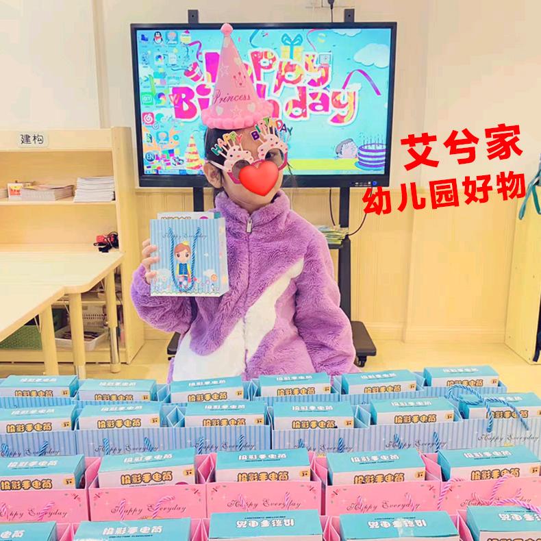 艾兮家.儿童礼品