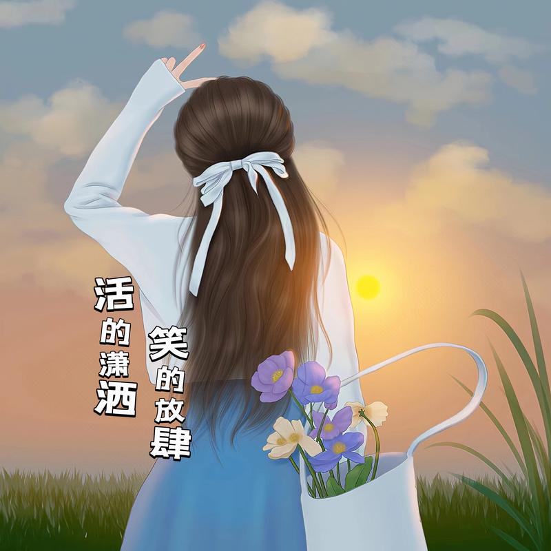 有缘人
