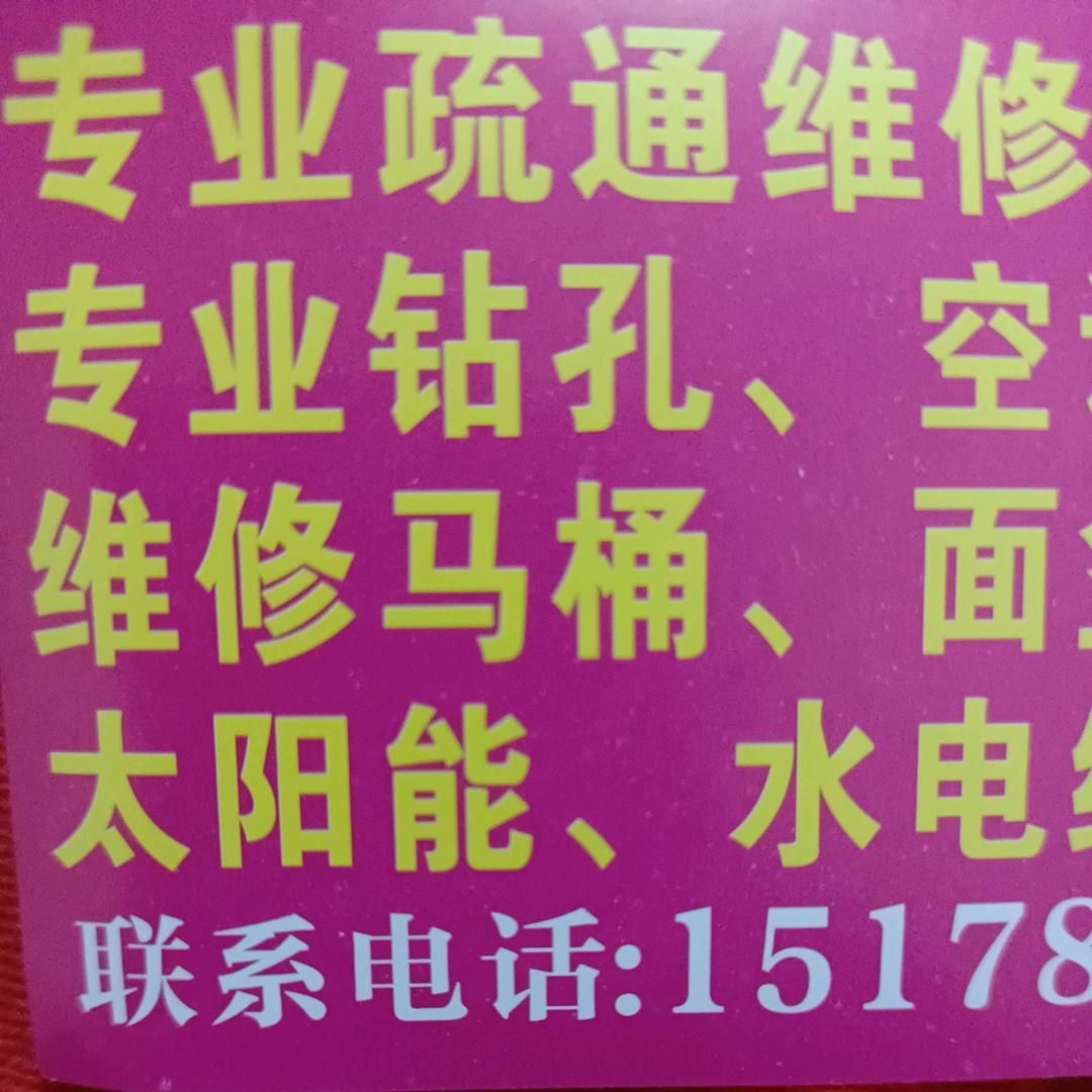 专业管道疏通