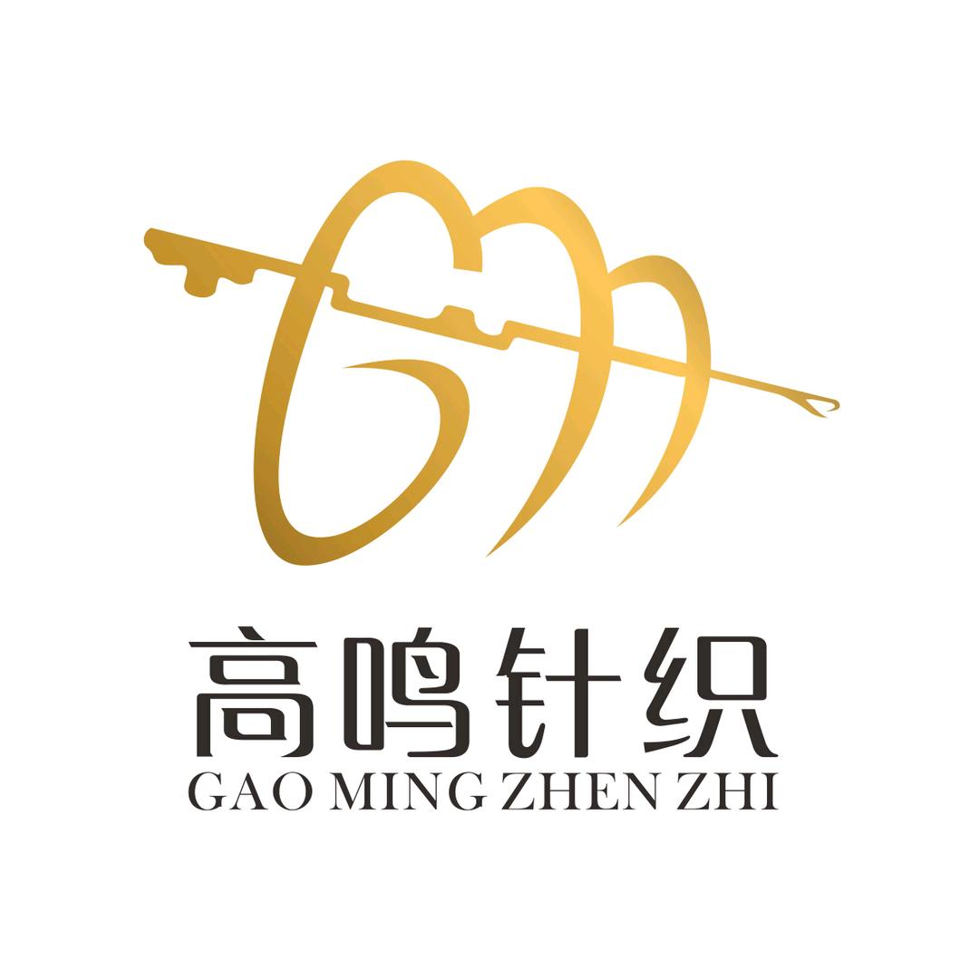 高鸣针纺（罗纹德绒针织布专家）
