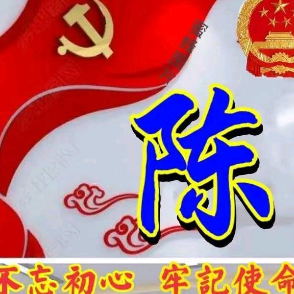 陈献军