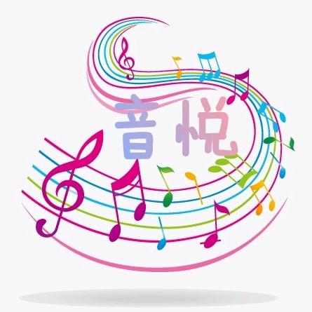 音悦电子琴