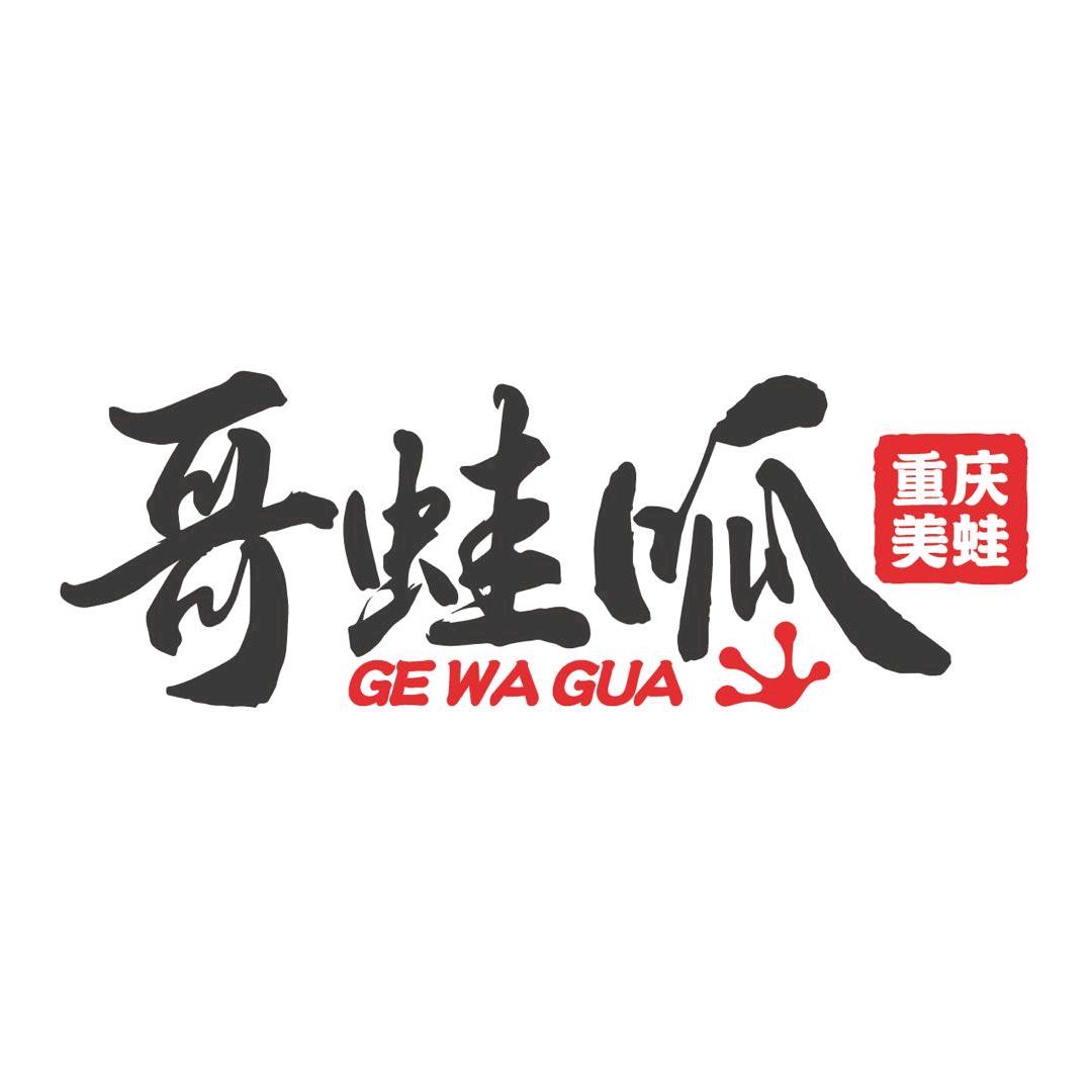 哥蛙呱在汕头
