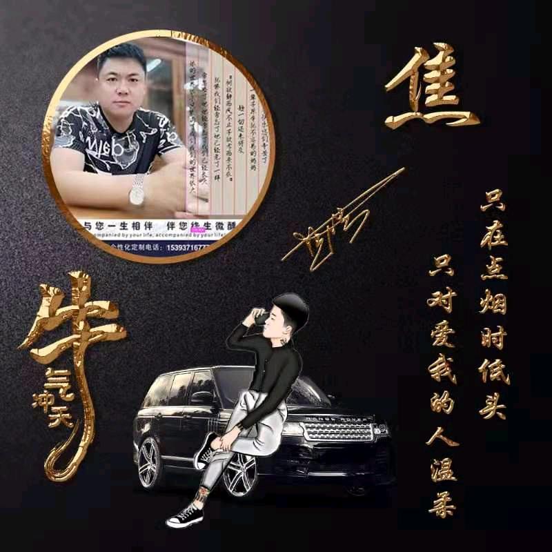山东人